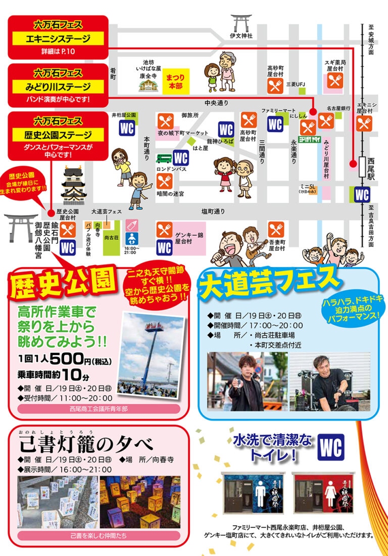 西尾祇園祭2025｜日程・アクセス・駐車場・屋台・神輿・歴史や穴場スポットまで完全ガイド！ | Smile Trend
