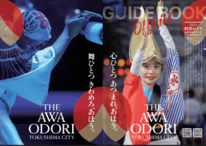 阿波おどり2025｜日程・見どころ・屋台・初めてでも楽しめる体験型ガイド！