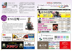 おばなざわ花笠まつり2025｜見どころ・チャレンジ花笠体験＆五流派踊り体験ガイド！