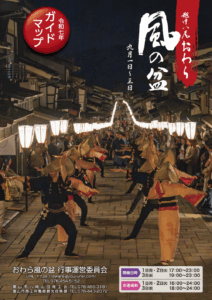 おわら風の盆2025｜開催日程・スケジュール・歴史や見どころ総まとめ！