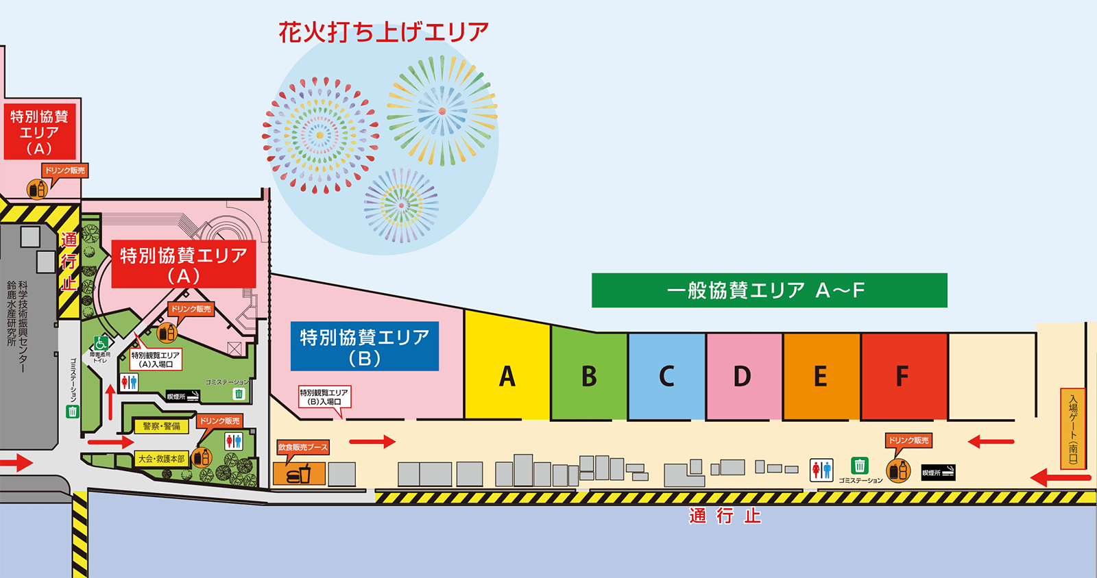 鈴鹿げんき花火大会　有料席　チケット販売　購入方法　席の種類　一般　前売り