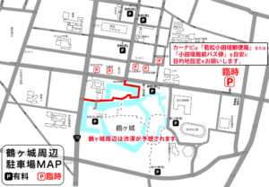 会津まつり2025｜アクセス・駐車場・交通規制・混雑回避テクなど徹底ガイド！