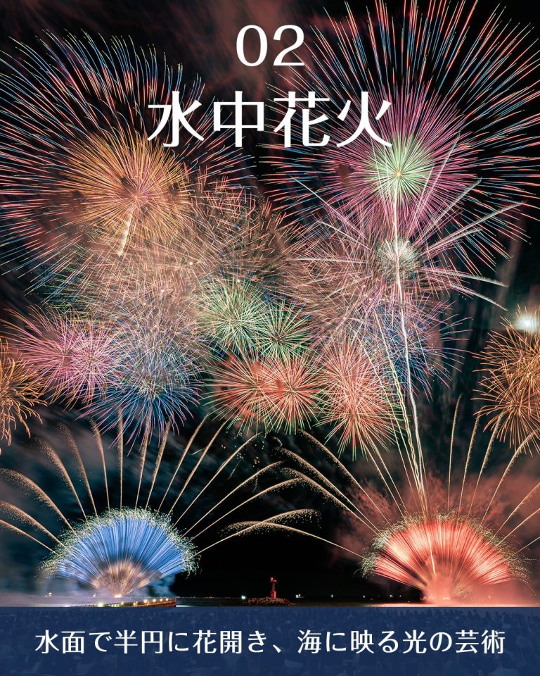 鈴鹿げんき花火大会　水中花火　見どころ