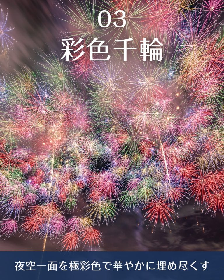 鈴鹿げんき花火大会　彩色千輪　見どころ