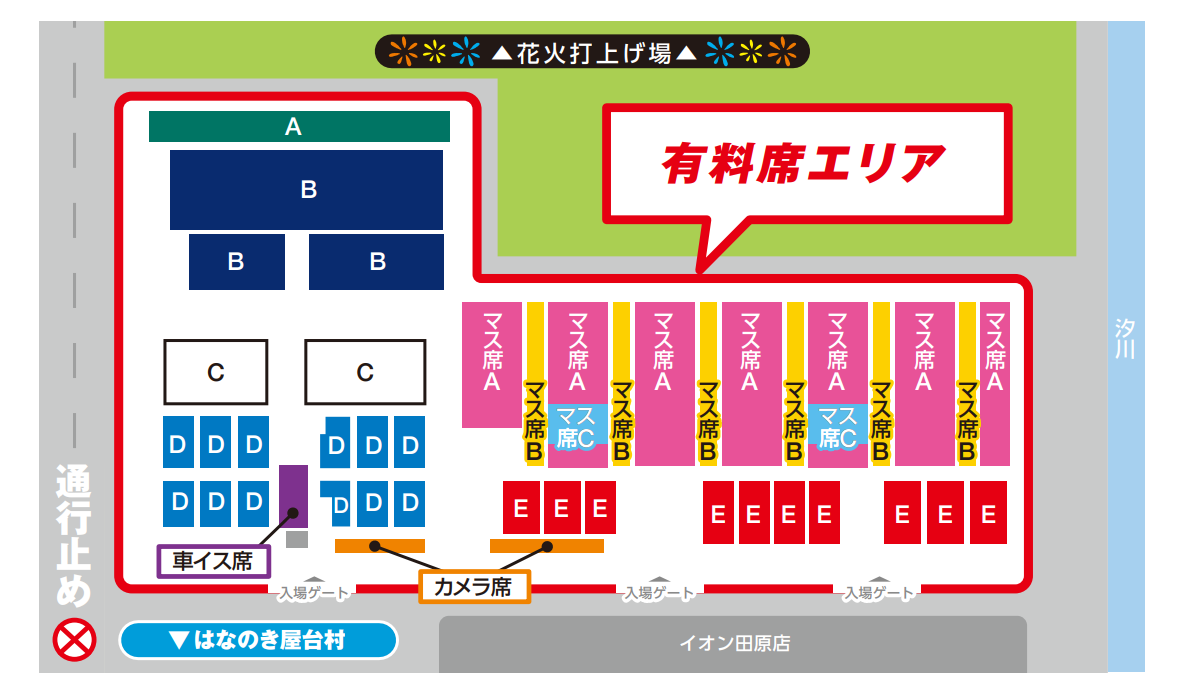 渥美半島花火大会　田原有料席　チケット販売　マス席