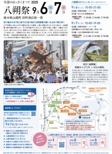 八朔祭2025｜スケジュール・プログラム・大造り物の運行時間まで総まとめ！