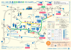 八朔祭2025｜アクセス・駐車場・交通規制・周辺観光・宿泊徹底ガイド！