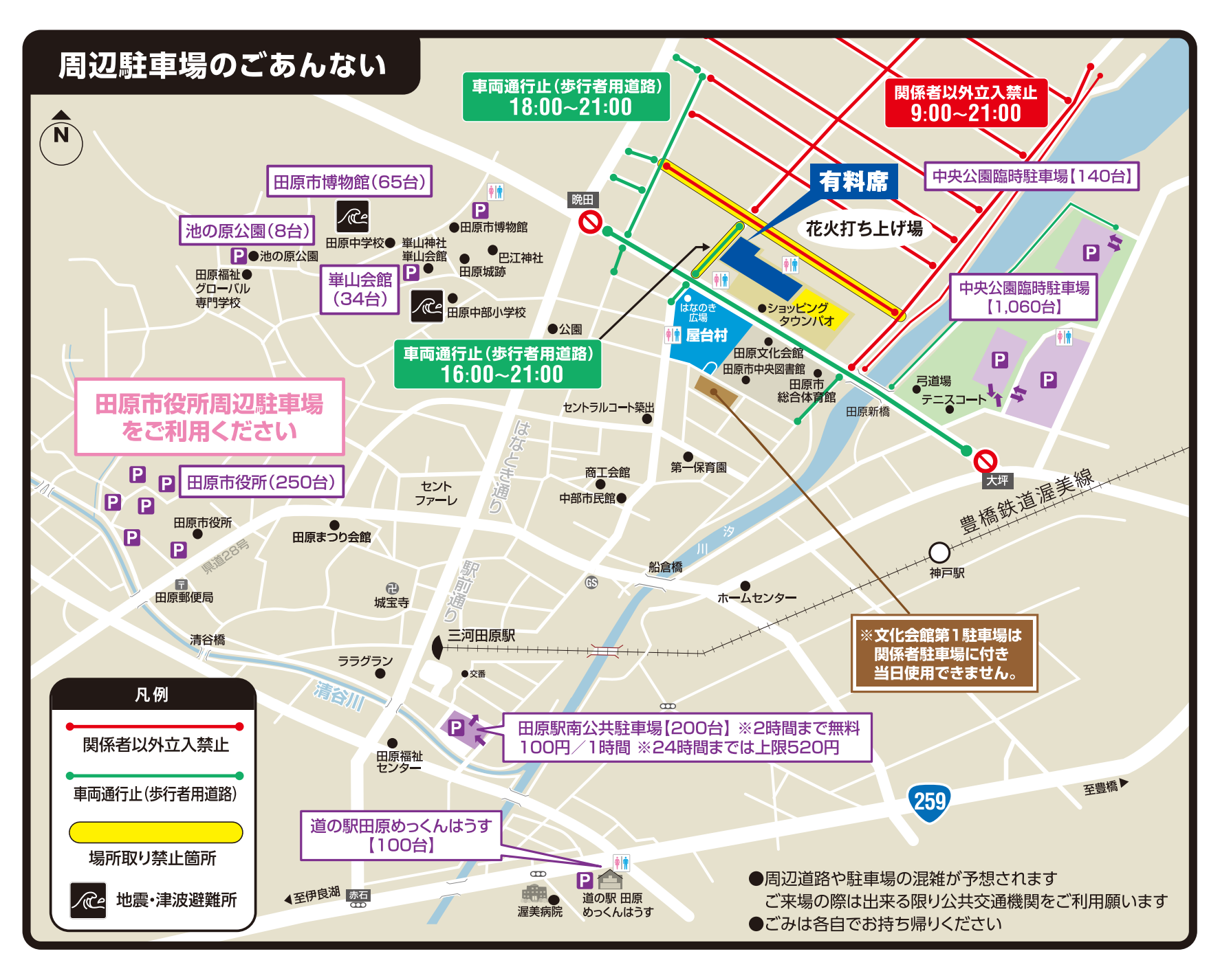 渥美半島花火大会　田原　周辺　臨時　駐車場　マップ