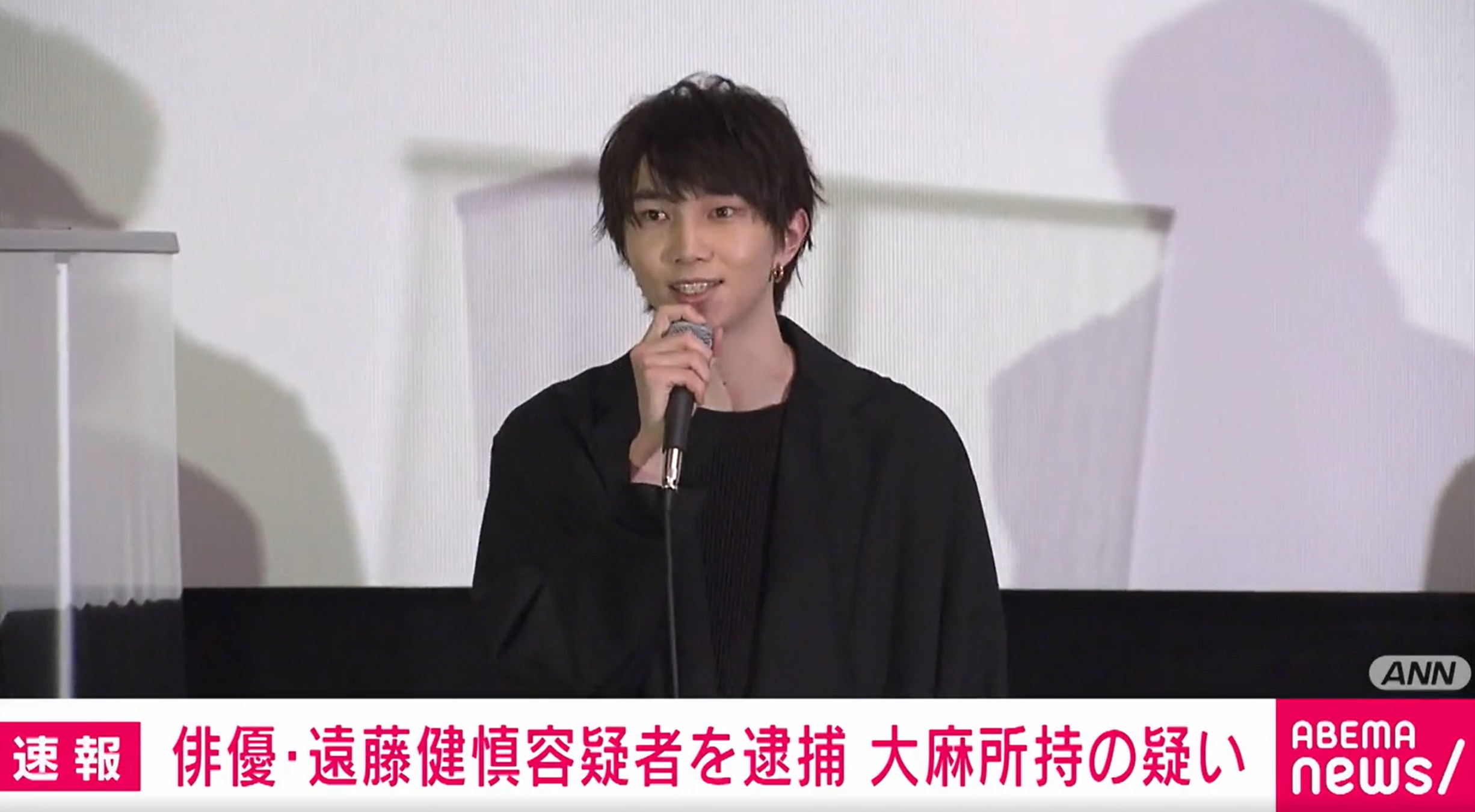 俳優 遠藤健慎容疑者 清水尋也被告 大麻所持の疑いで逮捕 人気若手俳優　関係性　共演歴　ファン失望　心配　経歴　過去　事件の背景