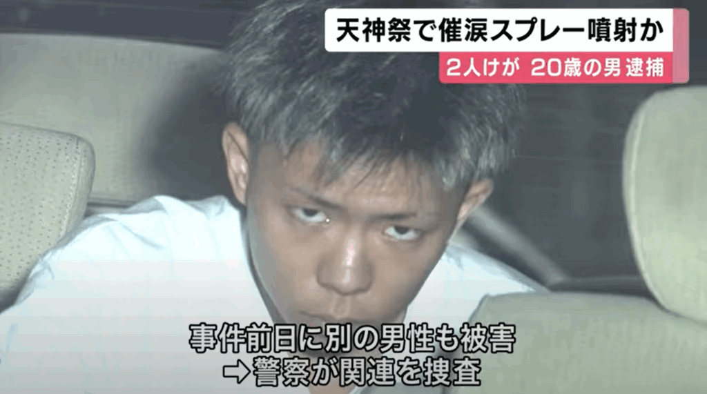 上松尊良　容疑者　顔画像　プロフィール　職業　経歴　学歴　家族構成　格闘家　ブレイキングダウン　天神祭　クマ　催涙スプレー　噴射　事件　被害者　ジョリー