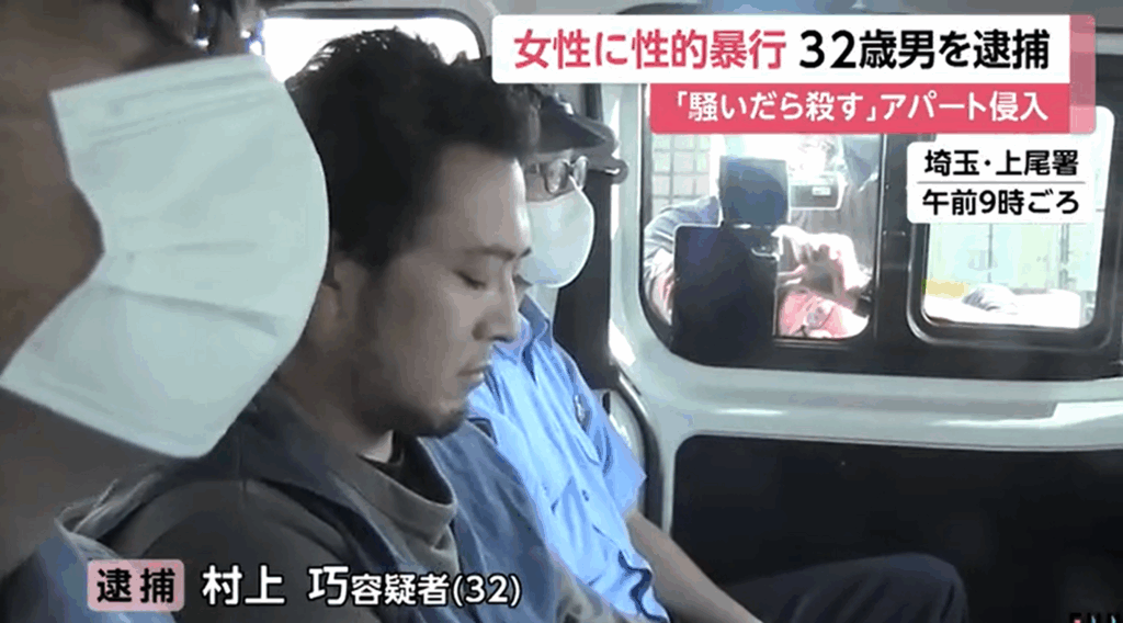 村上巧容疑者　顔画像　プロフィール　埼玉県上尾市　アパート侵入　性的暴行