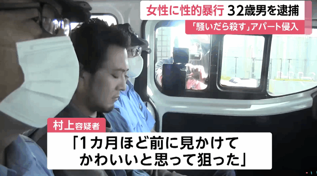 村上巧容疑者　顔画像　プロフィール　埼玉県上尾市　アパート侵入　性的暴行