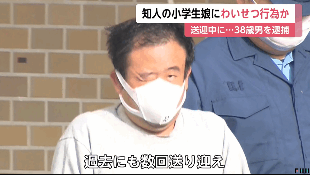 神奈川県横浜市 野田浩介容疑者 顔画像 プロフィール 小学2年生 女の子 女児 わいせつ行為 商業施設 送迎
