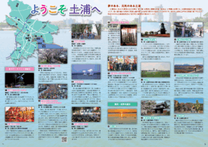 土浦全国花火競技大会2025｜屋台グルメ＆土浦名物・周辺観光スポット・宿泊情報