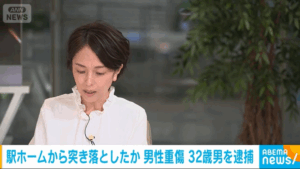 中根功貴容疑者 顔画像　勤務先　ホームから突き飛ばし　被害者重症　JR甲府駅