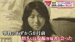 安福久美子容疑者　顔画像　高校時代　卒業アルバム