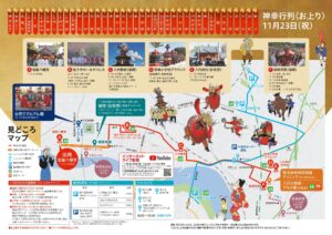 八代　妙見祭　熊本県　九州三大祭り　お上り　お下り　マップ　アクセス　駐車場　混雑回避