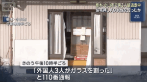 強盗傷害事件 男3人逃走中　栃木県小山市