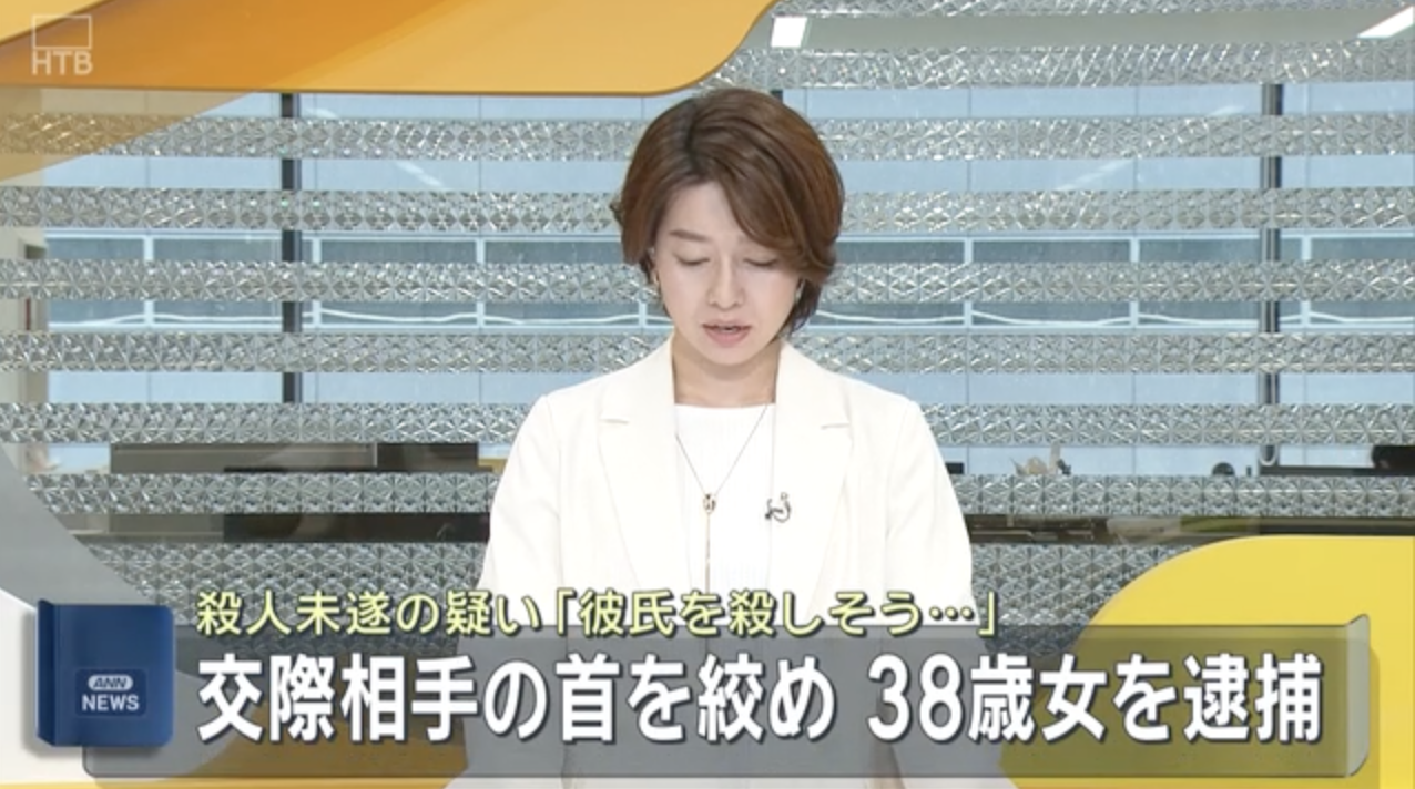 佐藤愛容疑者　顔画像　動機　SNS　住所