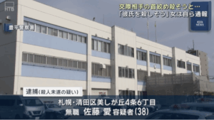 佐藤愛容疑者　顔画像　動機　SNS　住所