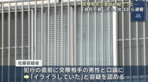 佐藤愛容疑者　顔画像　動機　SNS　住所