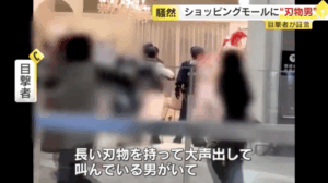 イオンモール福津　ふりそでMODE　刃物男