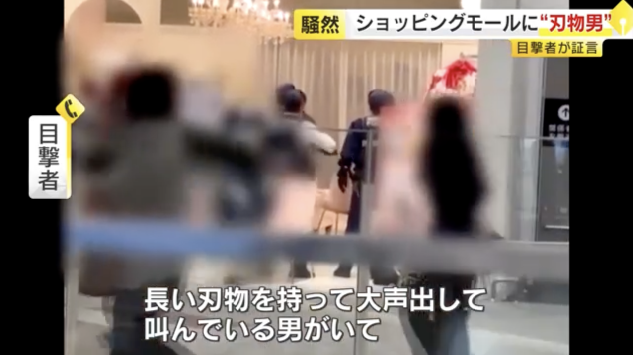 イオンモール福津　ふりそでMODE　刃物男