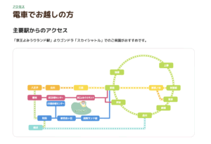 ポケパーク　カントー　アクセス方法　電車　バス　公共交通機関