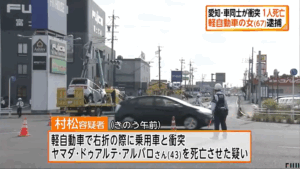 愛知県東郷町 交差点事故 右折事故 高齢者ドライバー