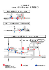 八代妙見祭　2025　交通規制　規制マップ　案内地図　アクセス　駐車場