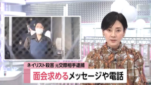 大内拓実容疑者　顔画像　水戸ネイリスト　殺害事件