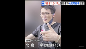 北島卓容疑者 顔画像